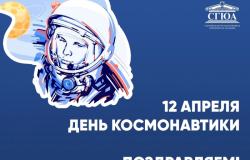«Саратов говорит» | День космонавтики