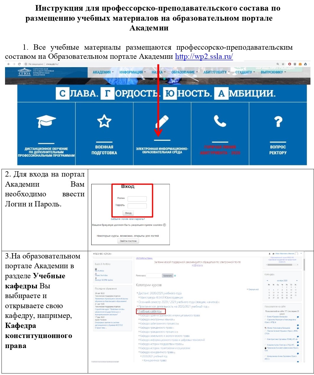 сгюа факультет второго высшего и заочного обучения. Смотреть фото сгюа факультет второго высшего и заочного обучения. Смотреть картинку сгюа факультет второго высшего и заочного обучения. Картинка про сгюа факультет второго высшего и заочного обучения. Фото сгюа факультет второго высшего и заочного обучения