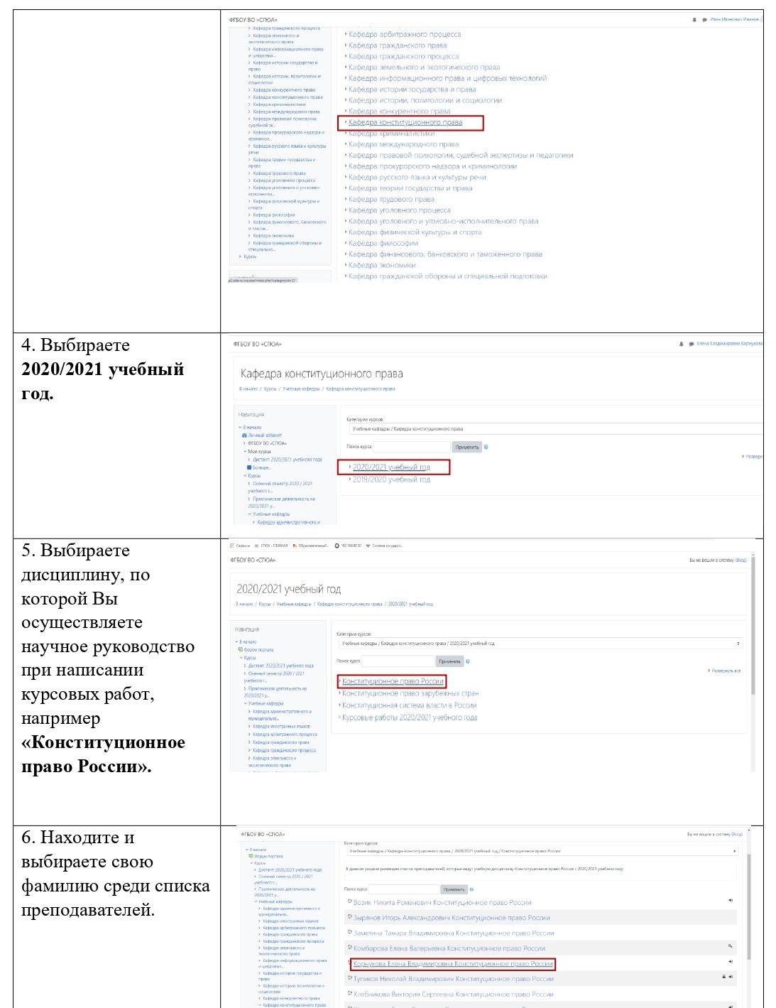 сгюа факультет второго высшего и заочного обучения. Смотреть фото сгюа факультет второго высшего и заочного обучения. Смотреть картинку сгюа факультет второго высшего и заочного обучения. Картинка про сгюа факультет второго высшего и заочного обучения. Фото сгюа факультет второго высшего и заочного обучения