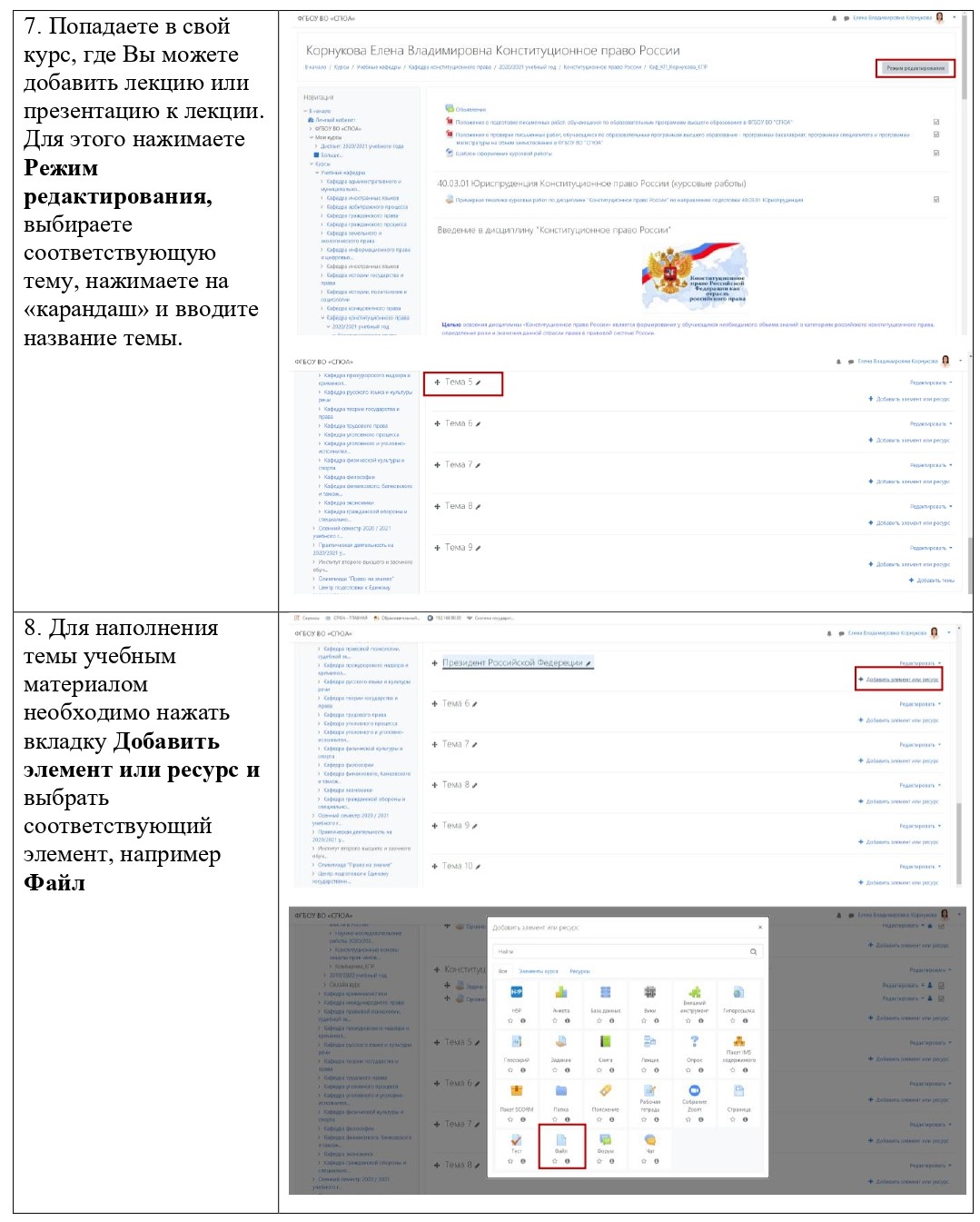 сгюа факультет второго высшего и заочного обучения. Смотреть фото сгюа факультет второго высшего и заочного обучения. Смотреть картинку сгюа факультет второго высшего и заочного обучения. Картинка про сгюа факультет второго высшего и заочного обучения. Фото сгюа факультет второго высшего и заочного обучения