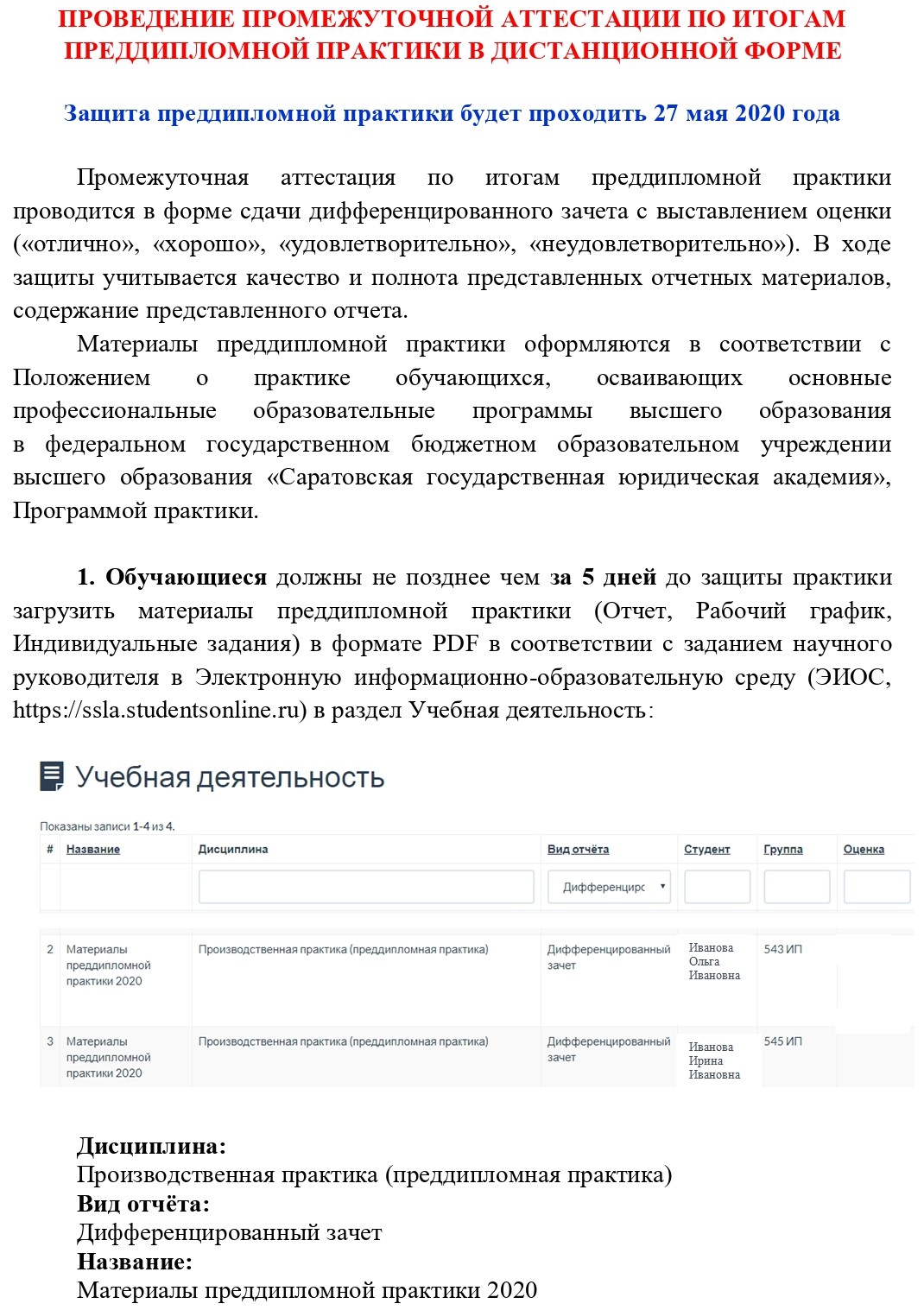 сгюа факультет второго высшего и заочного обучения. Смотреть фото сгюа факультет второго высшего и заочного обучения. Смотреть картинку сгюа факультет второго высшего и заочного обучения. Картинка про сгюа факультет второго высшего и заочного обучения. Фото сгюа факультет второго высшего и заочного обучения