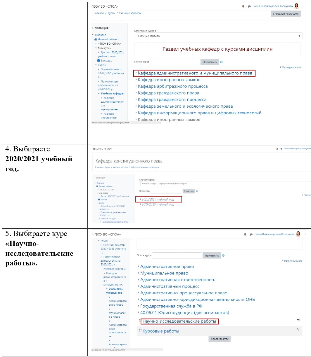 сгюа факультет второго высшего и заочного обучения. Смотреть фото сгюа факультет второго высшего и заочного обучения. Смотреть картинку сгюа факультет второго высшего и заочного обучения. Картинка про сгюа факультет второго высшего и заочного обучения. Фото сгюа факультет второго высшего и заочного обучения