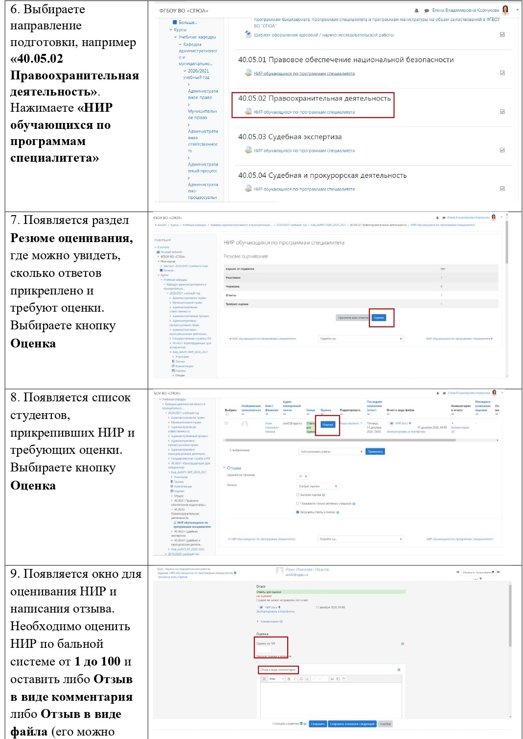 сгюа факультет второго высшего и заочного обучения. Смотреть фото сгюа факультет второго высшего и заочного обучения. Смотреть картинку сгюа факультет второго высшего и заочного обучения. Картинка про сгюа факультет второго высшего и заочного обучения. Фото сгюа факультет второго высшего и заочного обучения