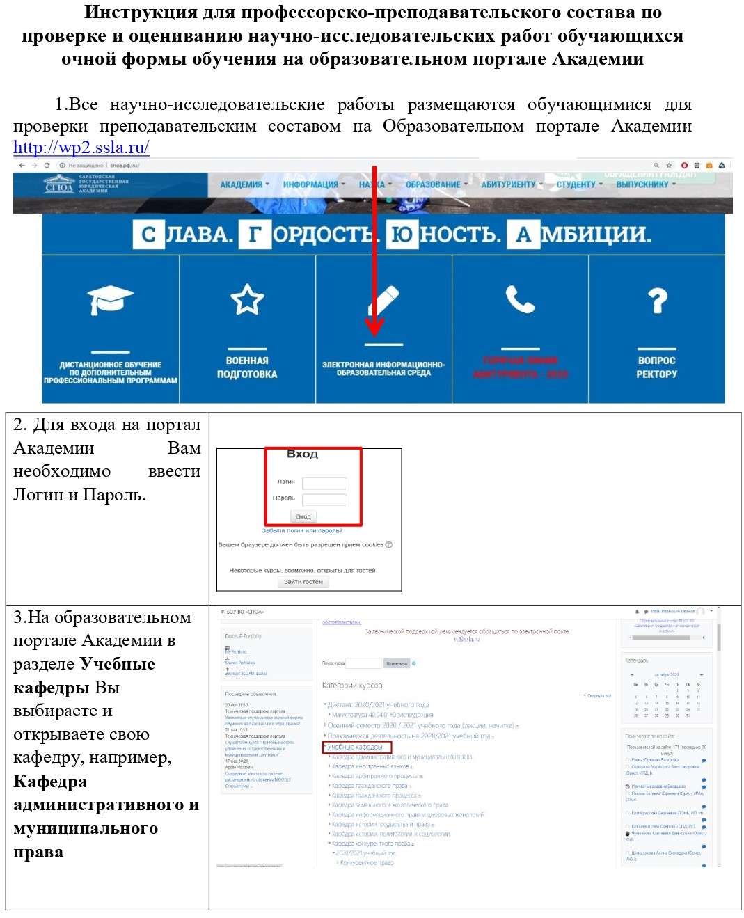 сгюа факультет второго высшего и заочного обучения. Смотреть фото сгюа факультет второго высшего и заочного обучения. Смотреть картинку сгюа факультет второго высшего и заочного обучения. Картинка про сгюа факультет второго высшего и заочного обучения. Фото сгюа факультет второго высшего и заочного обучения