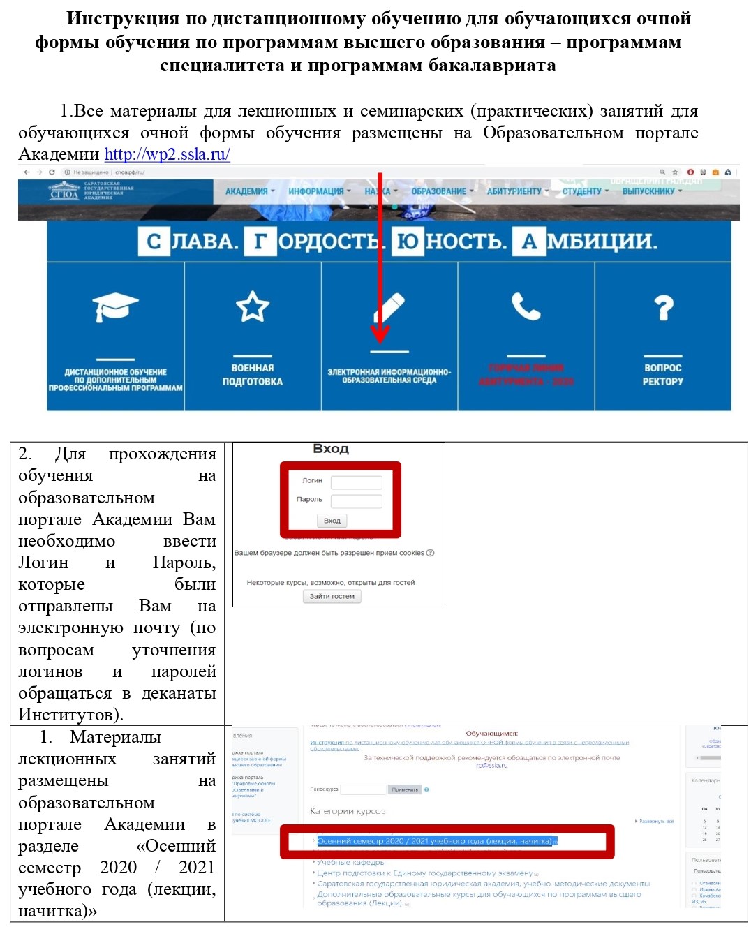 сгюа факультет второго высшего и заочного обучения. Смотреть фото сгюа факультет второго высшего и заочного обучения. Смотреть картинку сгюа факультет второго высшего и заочного обучения. Картинка про сгюа факультет второго высшего и заочного обучения. Фото сгюа факультет второго высшего и заочного обучения