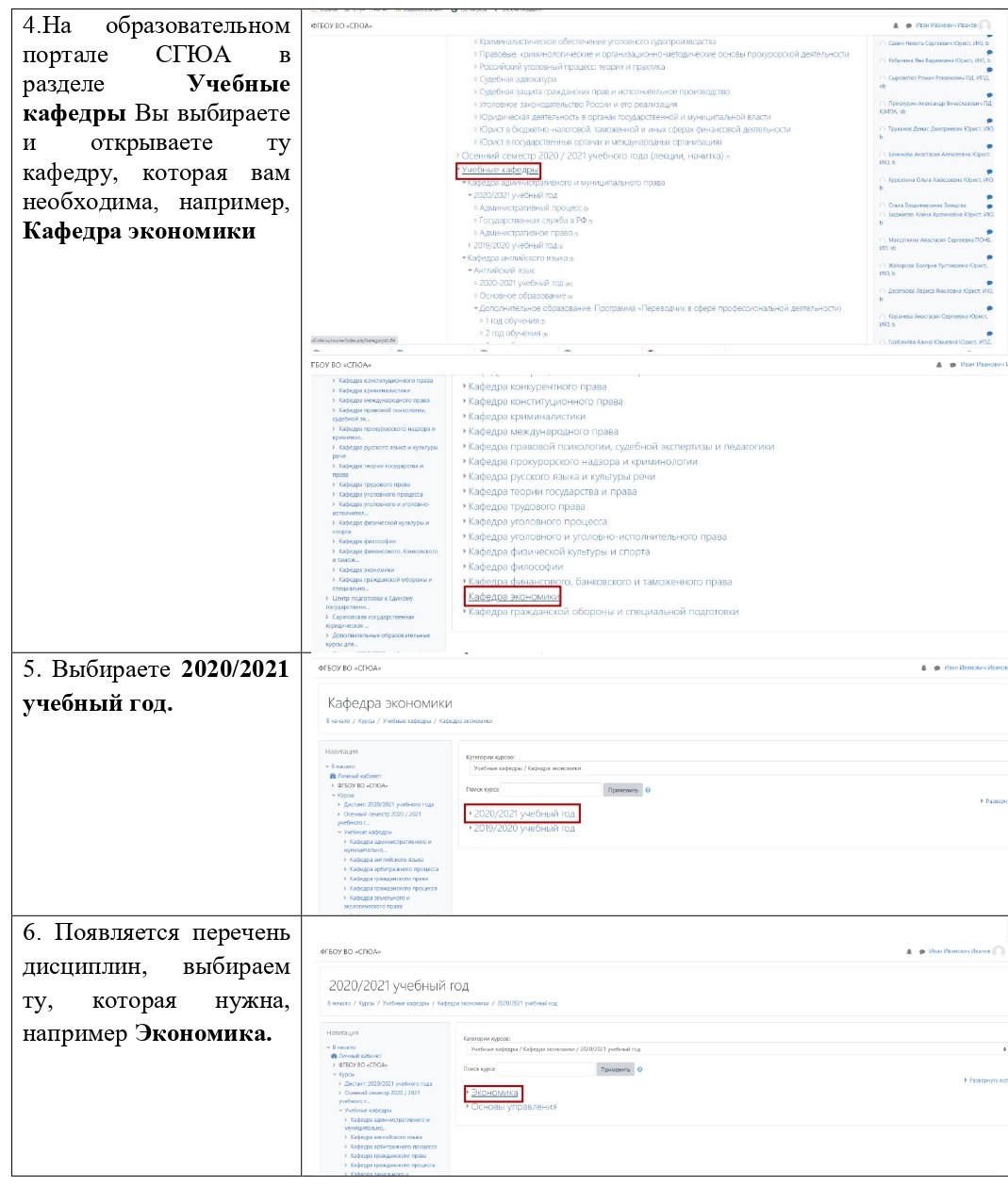 сгюа факультет второго высшего и заочного обучения. Смотреть фото сгюа факультет второго высшего и заочного обучения. Смотреть картинку сгюа факультет второго высшего и заочного обучения. Картинка про сгюа факультет второго высшего и заочного обучения. Фото сгюа факультет второго высшего и заочного обучения