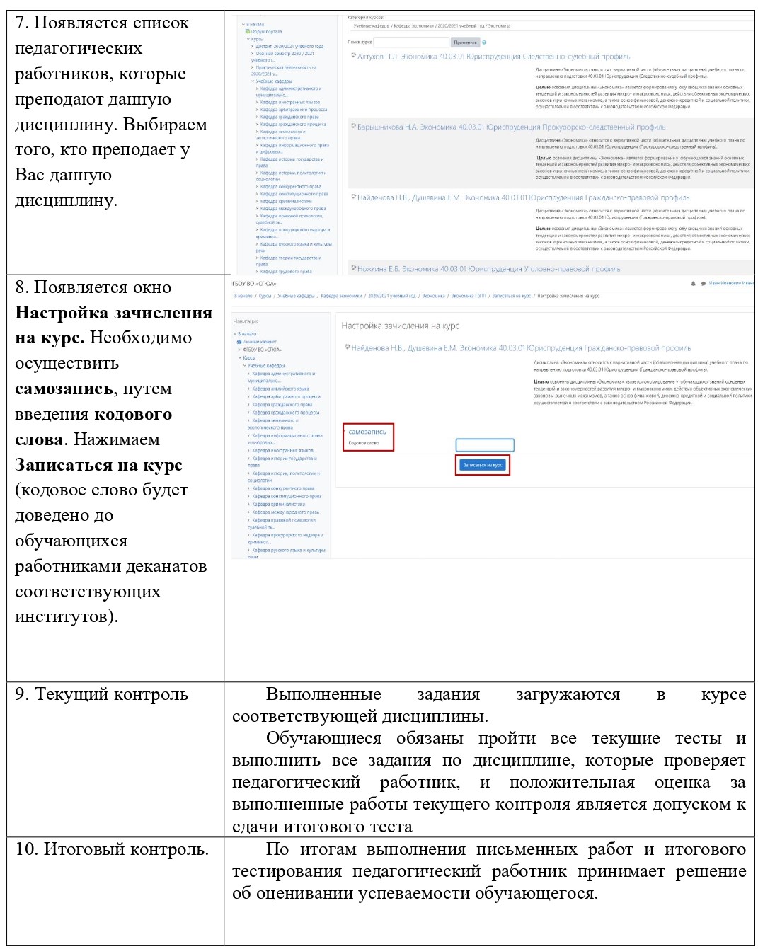 сгюа факультет второго высшего и заочного обучения. Смотреть фото сгюа факультет второго высшего и заочного обучения. Смотреть картинку сгюа факультет второго высшего и заочного обучения. Картинка про сгюа факультет второго высшего и заочного обучения. Фото сгюа факультет второго высшего и заочного обучения