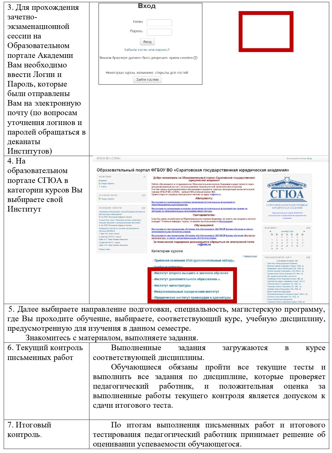 сгюа факультет второго высшего и заочного обучения. Смотреть фото сгюа факультет второго высшего и заочного обучения. Смотреть картинку сгюа факультет второго высшего и заочного обучения. Картинка про сгюа факультет второго высшего и заочного обучения. Фото сгюа факультет второго высшего и заочного обучения