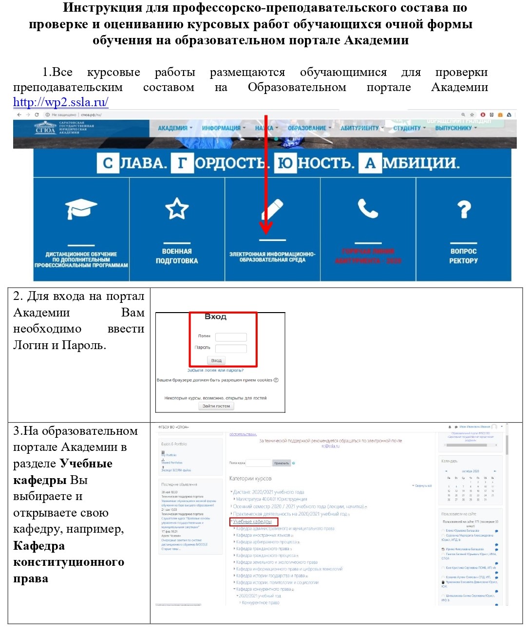 сгюа факультет второго высшего и заочного обучения. Смотреть фото сгюа факультет второго высшего и заочного обучения. Смотреть картинку сгюа факультет второго высшего и заочного обучения. Картинка про сгюа факультет второго высшего и заочного обучения. Фото сгюа факультет второго высшего и заочного обучения