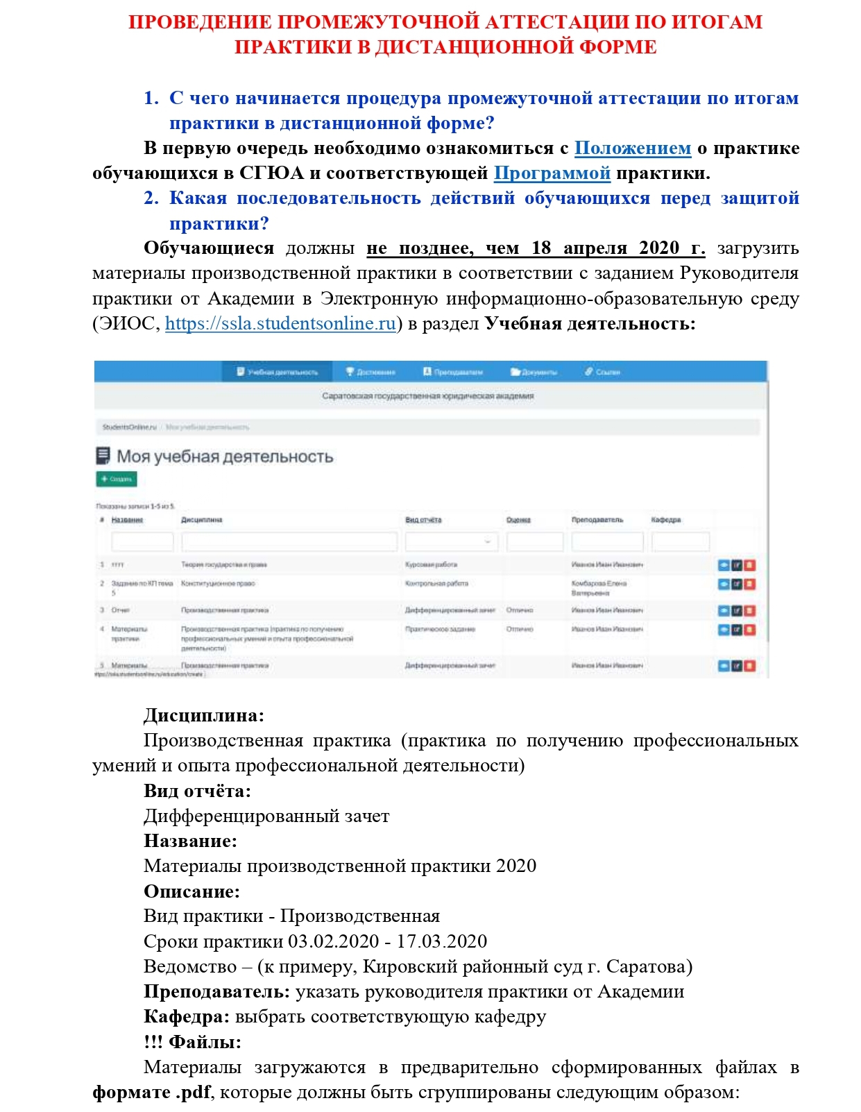 сгюа факультет второго высшего и заочного обучения. Смотреть фото сгюа факультет второго высшего и заочного обучения. Смотреть картинку сгюа факультет второго высшего и заочного обучения. Картинка про сгюа факультет второго высшего и заочного обучения. Фото сгюа факультет второго высшего и заочного обучения