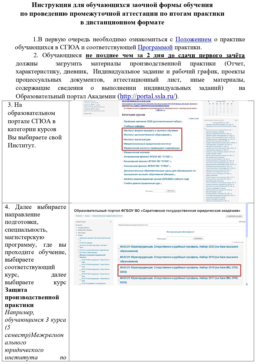 сгюа факультет второго высшего и заочного обучения. Смотреть фото сгюа факультет второго высшего и заочного обучения. Смотреть картинку сгюа факультет второго высшего и заочного обучения. Картинка про сгюа факультет второго высшего и заочного обучения. Фото сгюа факультет второго высшего и заочного обучения