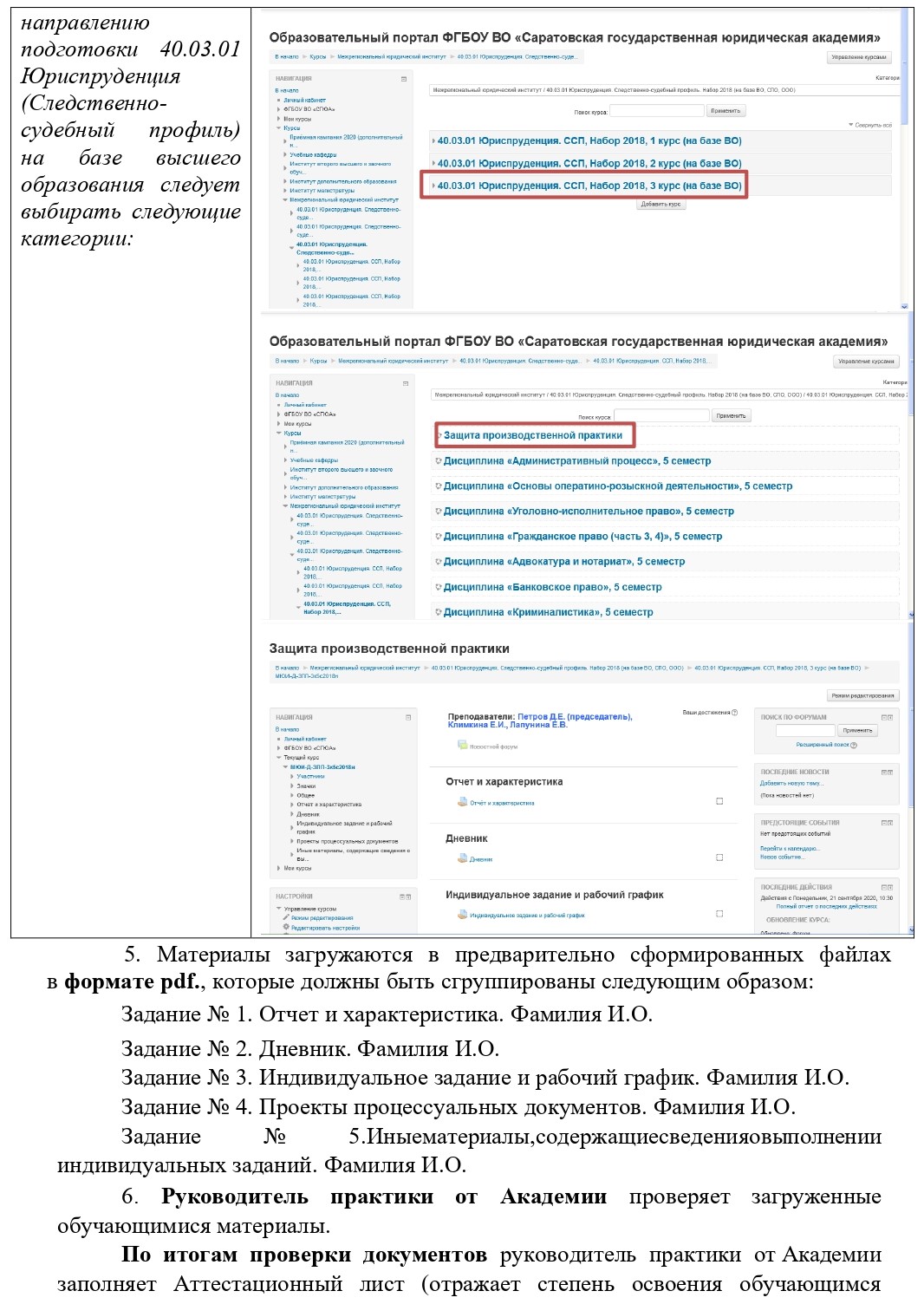 сгюа факультет второго высшего и заочного обучения. Смотреть фото сгюа факультет второго высшего и заочного обучения. Смотреть картинку сгюа факультет второго высшего и заочного обучения. Картинка про сгюа факультет второго высшего и заочного обучения. Фото сгюа факультет второго высшего и заочного обучения