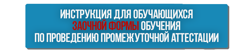 сгюа факультет второго высшего и заочного обучения. Смотреть фото сгюа факультет второго высшего и заочного обучения. Смотреть картинку сгюа факультет второго высшего и заочного обучения. Картинка про сгюа факультет второго высшего и заочного обучения. Фото сгюа факультет второго высшего и заочного обучения