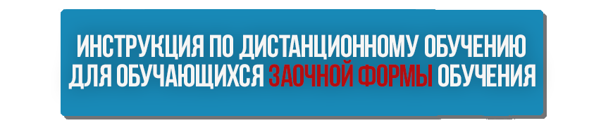 сгюа факультет второго высшего и заочного обучения. Смотреть фото сгюа факультет второго высшего и заочного обучения. Смотреть картинку сгюа факультет второго высшего и заочного обучения. Картинка про сгюа факультет второго высшего и заочного обучения. Фото сгюа факультет второго высшего и заочного обучения