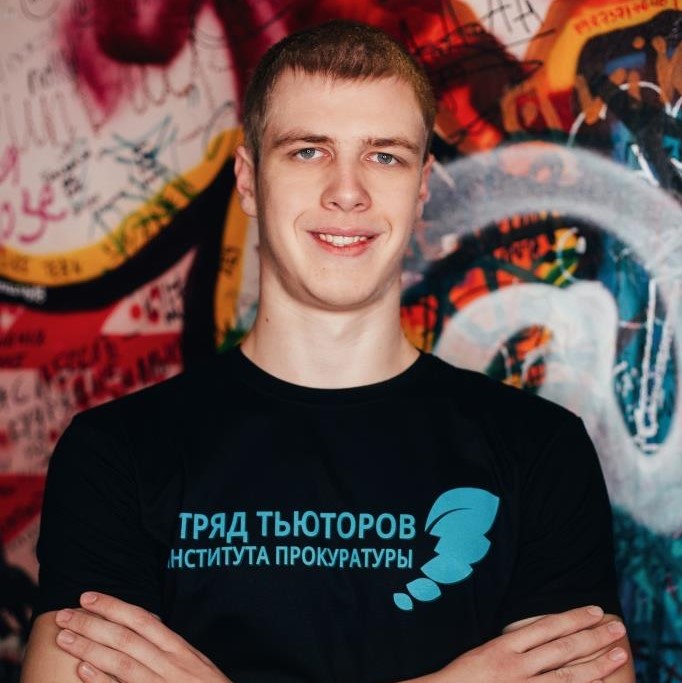 Мигаль Егор Андреевич - тьютор 144 группы