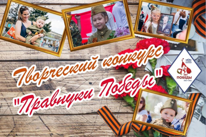 В СГЮА стартовал творческий конкурс к юбилею Победы