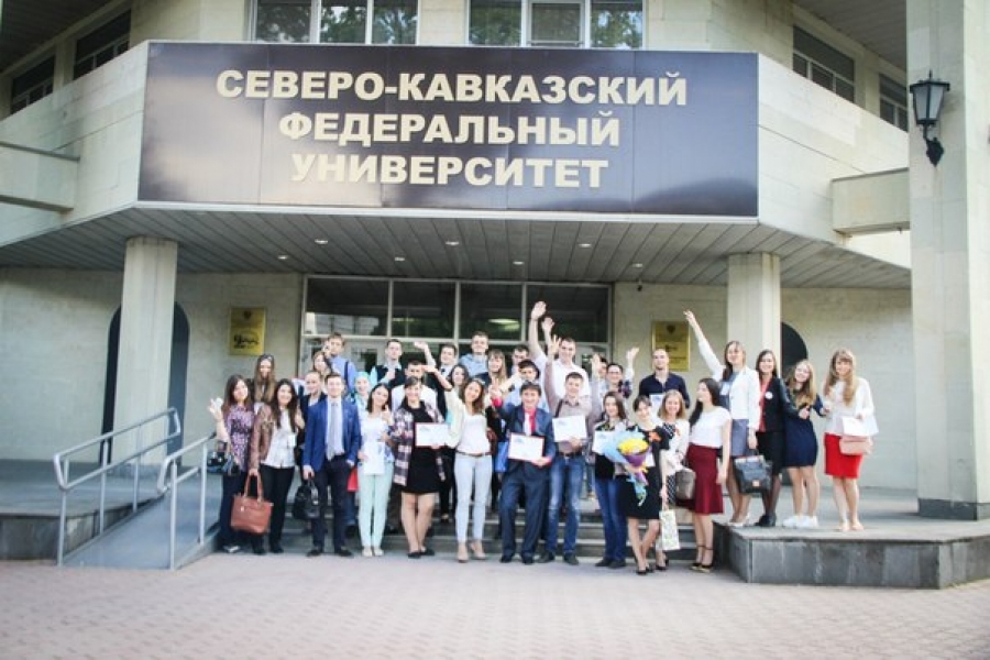 III Международная научная молодежная конференция в СКФУ