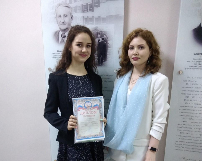 Студентка СГЮА стала призером всероссийской конференции