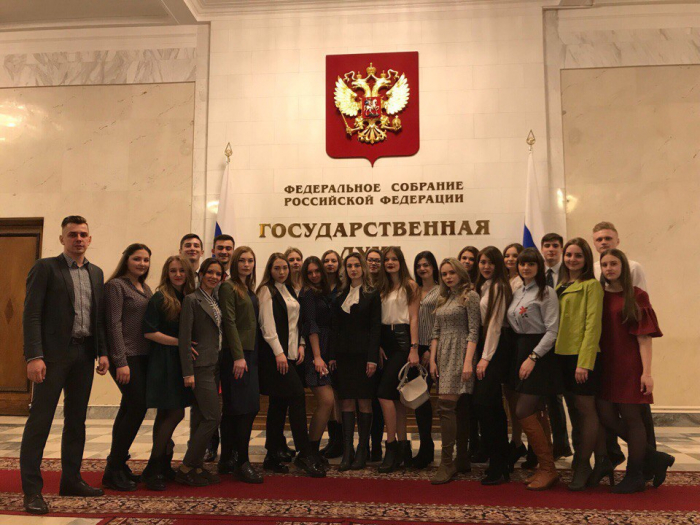 Студенты Института юстиции СГЮА посетили Госдуму РФ
