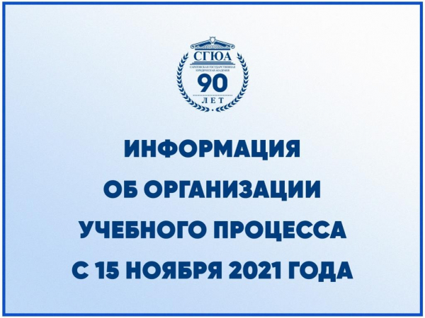 Информация по образовательному процессу