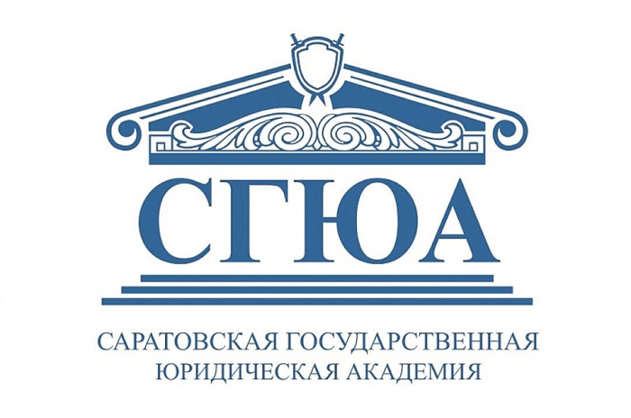 Аспирант СГЮА принял участие во всероссийской научной конференции
