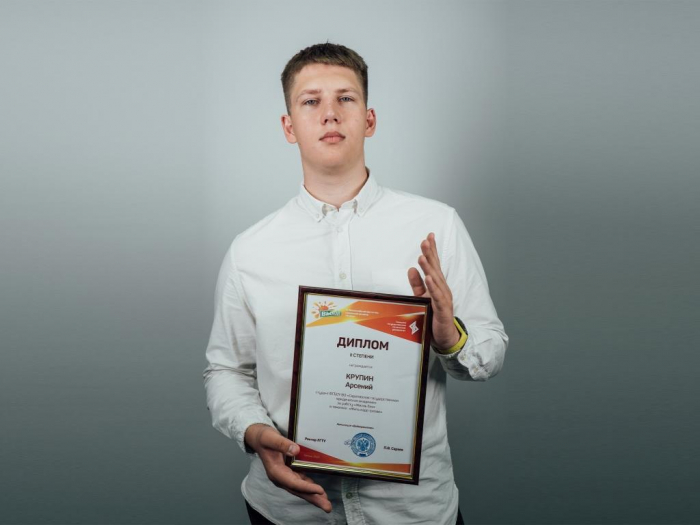 Студент СГЮА стал дипломантом II степени Всероссийского фестиваля социальной рекламы