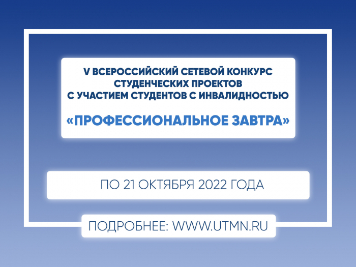 Всероссийский сетевой конкурс
