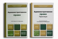 Московские издания авторов СГЮА вновь пополнили научную библиотеку академии