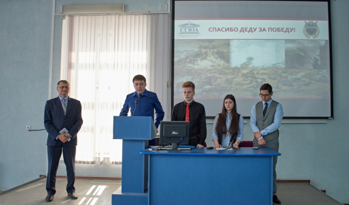Студенты Института прокуратуры приняли участие в конференции ко Дню Победы
