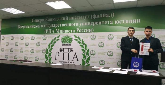 Молодой ученый СГЮА победил на всероссийской научно-практической конференции
