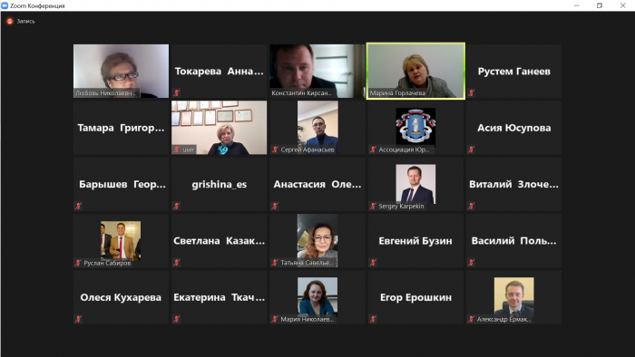 СГЮА приняла участие в онлайн-конференции Ассоциации юристов России