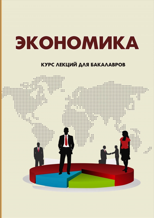 Презентации по экономике для студентов 1 курса