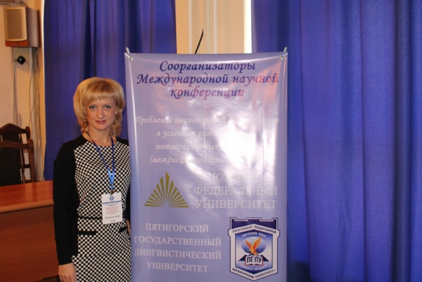 СГЮА на международной конференции в Ереване