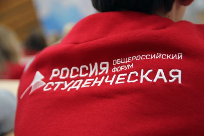 В СГЮА пройдет открытие IV Общероссийского форума «Россия студенческая»