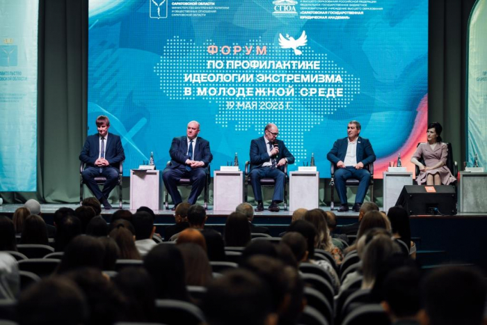 В СГЮА прошел форум, посвященный профилактике идеологии экстремизма в молодежной среде