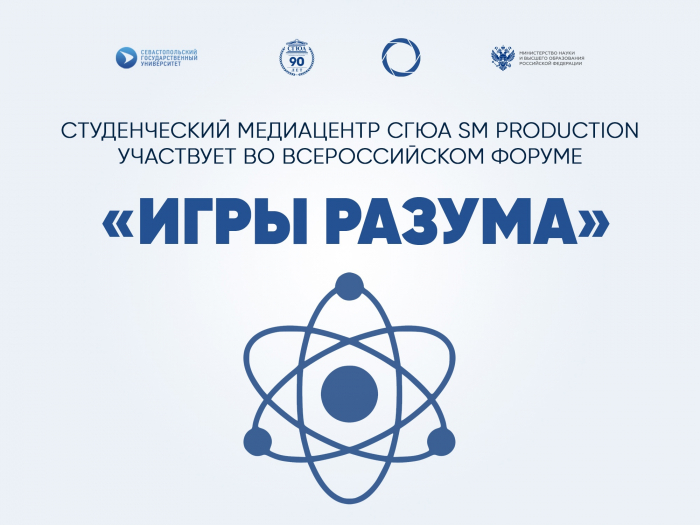 Студенческий медиацентр СГЮА SM Production участвует во Всероссийском форуме