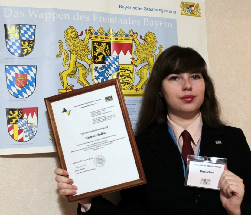 Студентка СГЮА прошла стажировку в Германии