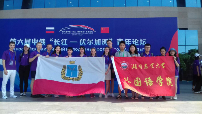 Представители СГЮА – участники российско-китайского молодежного форума