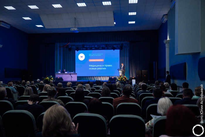 В СГЮА прошла конференция для медицинских работников региона