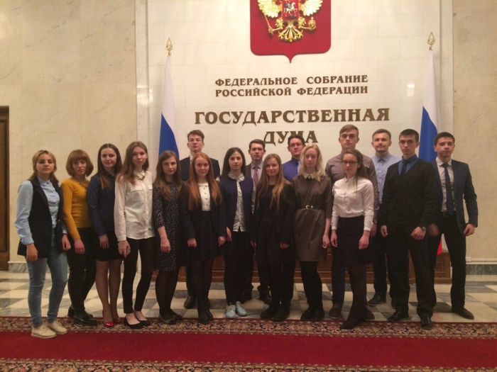 Студенты Смоленского филиала СГЮА посетили Государственную думу РФ