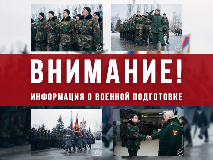 Информация о переносе приема документов для поступления в военный учебный центр при СГТУ имени Гагарина Ю.А.
