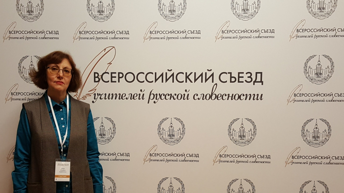 Профессор СГЮА приняла участие во Всероссийском съезде учителей русской словесности