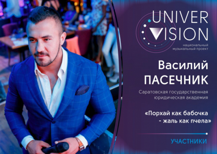 Магистрант СГЮА представит Саратов на «Универвидении-2018»