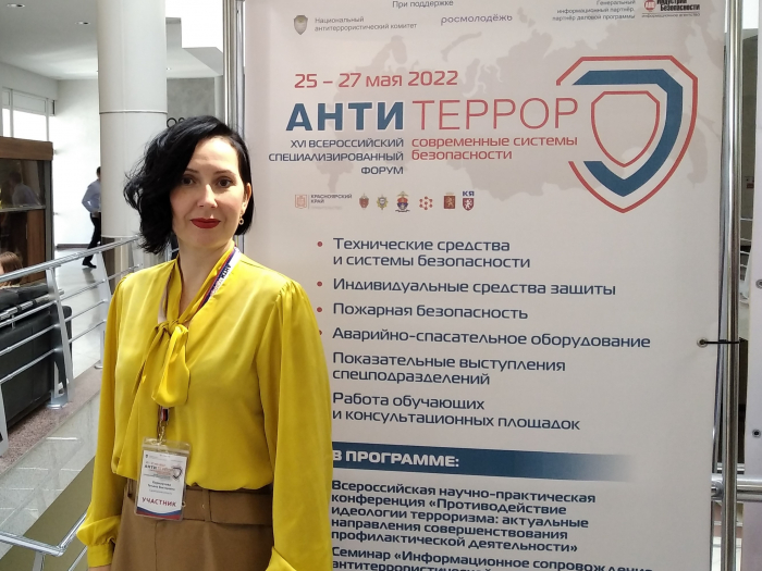 Представитель СГЮА выступила на всероссийском форуме в Красноярске