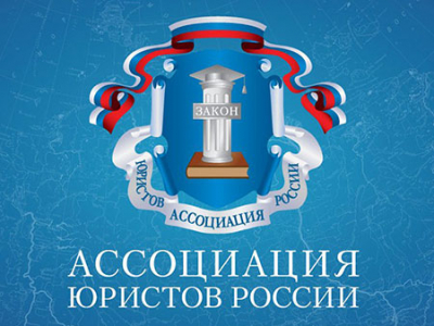 Члены Саратовского РО Ассоциации юристов России вошли в список наблюдателей от Общественной палаты региона