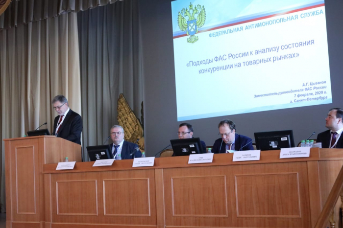 Ученые СГЮА приняли участие в научно-практической конференции ФАС России