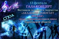 Приглашаем на гала-концерт фестиваля талантов