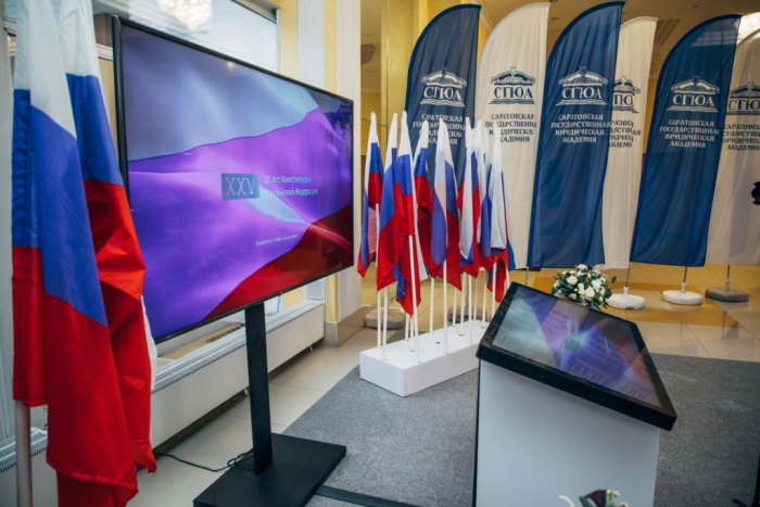25 лет Конституции РФ: СГЮА организовала выставку в правительстве