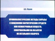 Преподаватель СГЮА – победитель престижных конкурсов