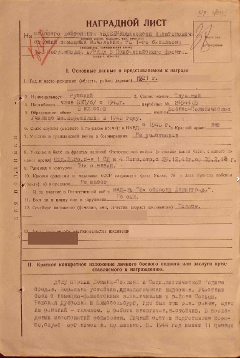 avdeenkov1